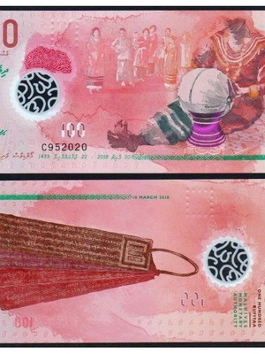 Maldives 100 Pupees Polymer Banknote 2018 New