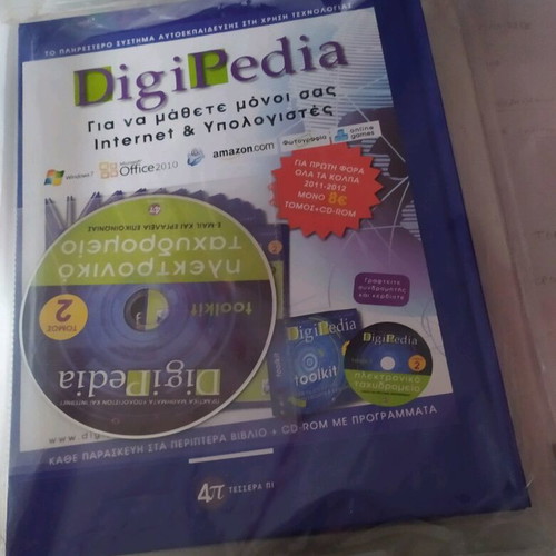 DigiPedia Internet Book Volume 2 with DVD new