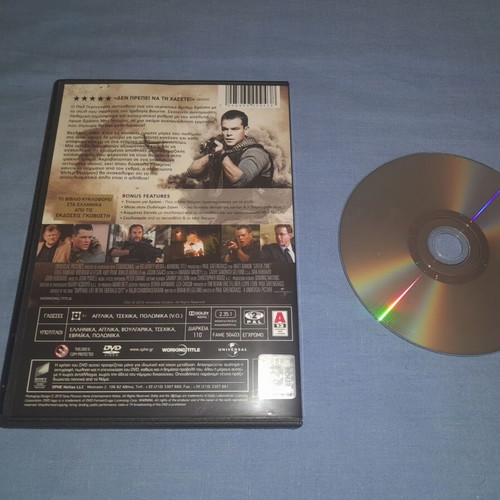 Green Zone DVD, adventure with subtitles