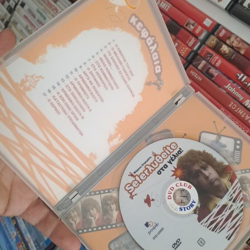 Seferlithite DVD used, dubbed comedy