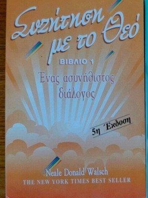 An Unusual Dialogue Book 1 like new