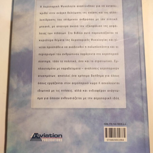 Aviation Psychology like new