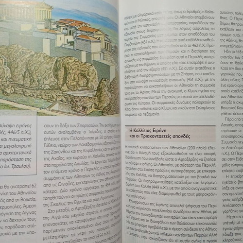 Greek History 2 Classic Times new