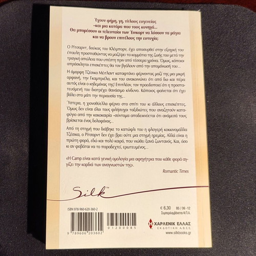 Unwilling Guardian book like new
