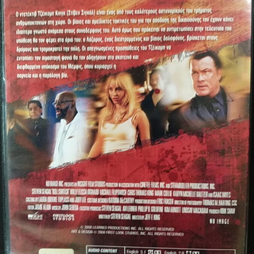 Kill Switch DVD used, action adventure with Greek subtitles