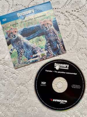 Cheetah The Great Hundred Documentary VCD like new