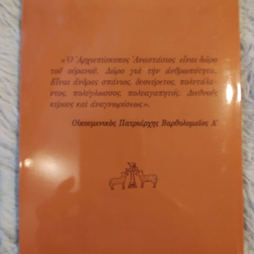 Archbishop Anastasios book like new