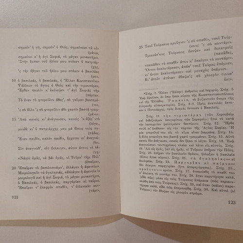 Book O Ellinas Autokrator Konstantinos o Palaiologos used