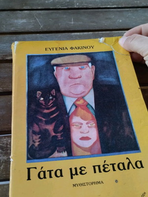 Book Gata me petala novel