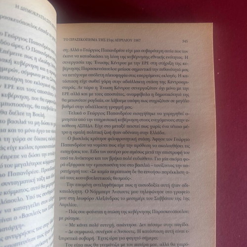 Andreas Papandreou The Democracy in Excerpt Volume B like new, Greek