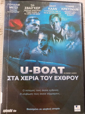 U-Boat In Enemy Hands DVD used, action with Greek subtitles