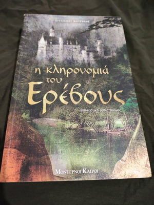 The Legacy of Erebus book like new