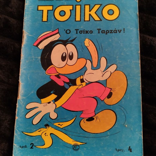 Tsiko 2 comic issue 2 used in good condition