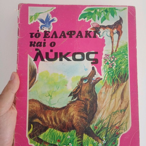 The Fawn and the Wolf used children's book