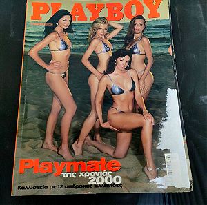 Περιοδικο Playboy- Συλλεκτικη Εκδοση - Αυγουστος 1999 - Γκρετα Τσετα