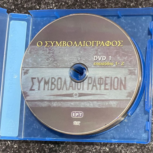 O Symbolaiografos DVD like new, 10 discs, 20 episodes