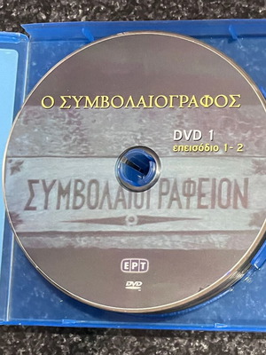 O Symbolaiografos DVD like new, 10 discs, 20 episodes