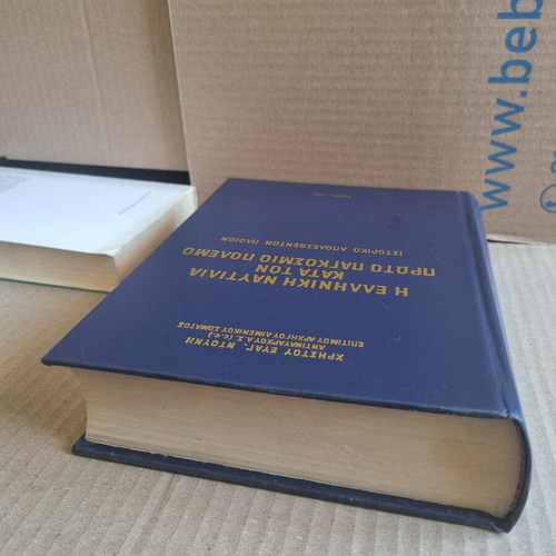 Greek Shipping During World War I used, historical book