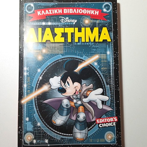 Classic Disney Library “Space”