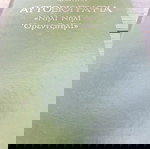 Α. Σ. Νηλ, Νήλ! Νήλ! Ορεντζπήλ!.