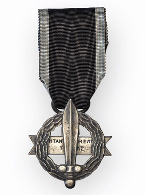 Military Cross 1916 - 1917 used, medal