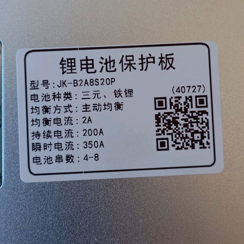 BMS JK new for lithium batteries 3-8 cells 12-24V