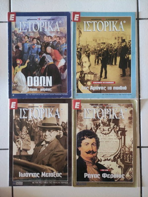 Historika magazines used, pack of 4 from Eleftherotypia
