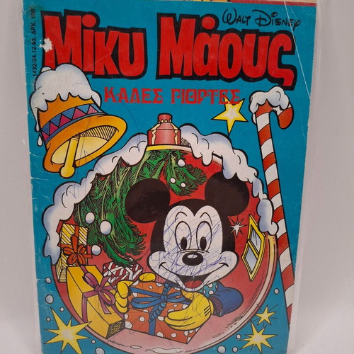 Miky Maous #1432(b) used