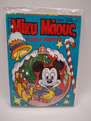 Miky Maous #1432(b) used
