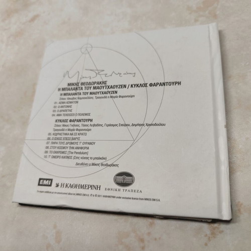 Mikis Theodorakis Maria Farantouri CD album used, Η Μπαλάντα Του Μαουτχάουζεν