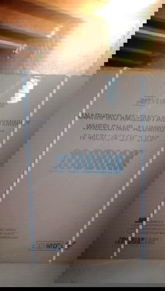 Αναπηρικό αμαξίδιο αλουμινίου