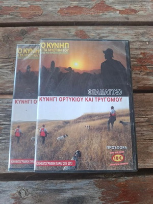 Vintage hunting documentary DVD new collectible