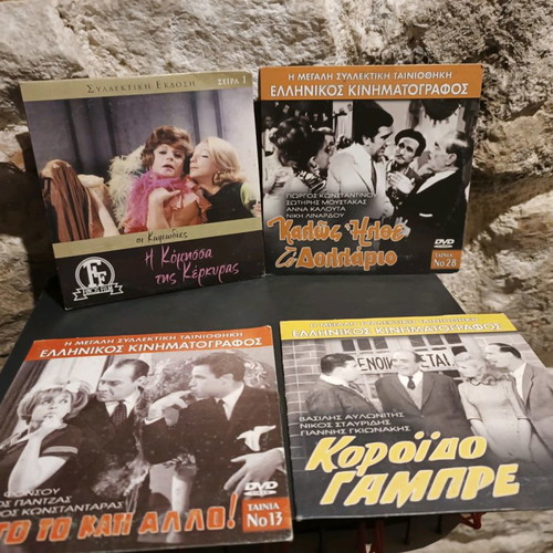 Greek movies DVD used, pack of 4, comedy