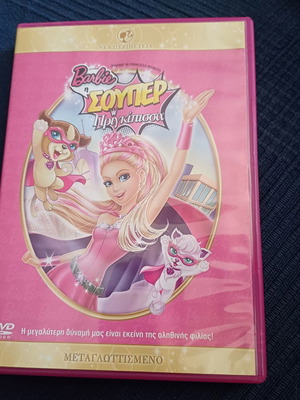 Barbie DVD Η Σούπερ Πριγκίπισσα μεταγλωττισμένο, σαν καινούργιο