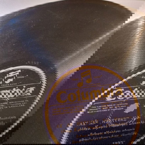 Δίσκος γραμμοφώνου 78 στροφών Columbia μεταχειρισμένος, Φαουστ και Μαργαρίτα