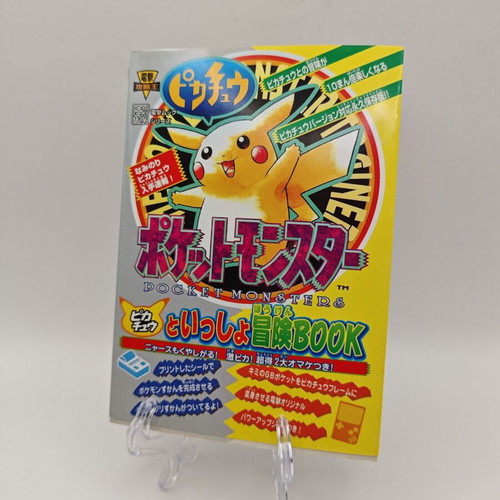 Pokemon Yellow Official Guide Book used, vintage Japanese