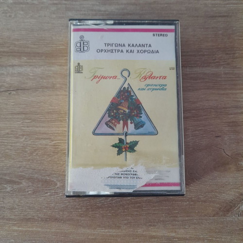 Trigona Kalanta collectible cassette in good condition, orchestra and choir