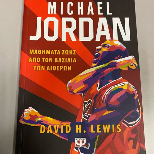 Michael Jordan Book new, Life Lessons from the King of the Air