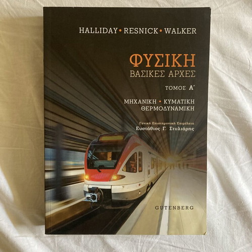 Physics Basic Principles Volume A, Halliday Resnick Walker, Gutenberg