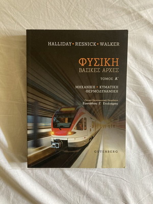 Physics Basic Principles Volume A, Halliday Resnick Walker, Gutenberg