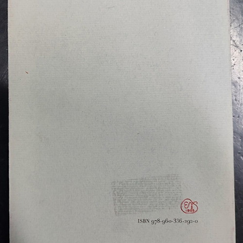 Ypainigmoi book like new, Greek literature