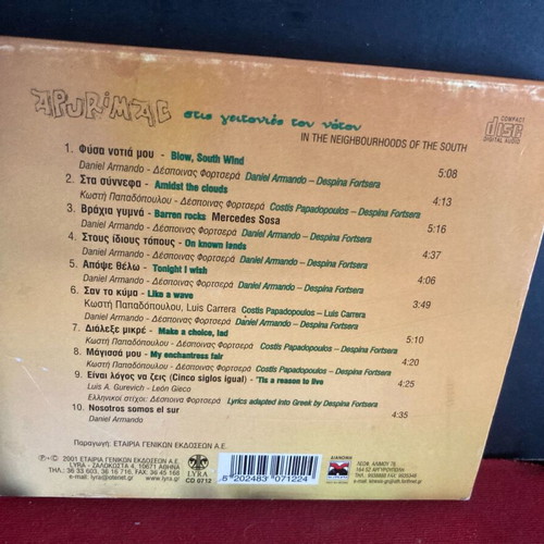 Apurimac Stis Geitonies Tou Notou CD used, folk
