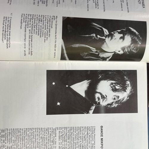 Theater Program Ellas Katopin Eortis like new