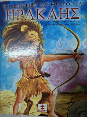 Mythology books used, pack of 6