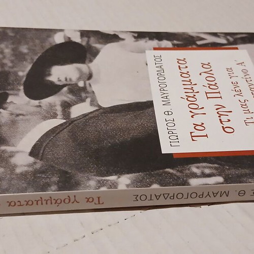 Ta Grammata stin Paola by Giorgos Th. Mavrogordatos, historical study