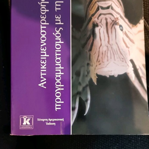 Object-oriented programming book like new