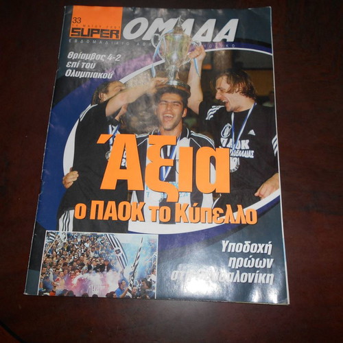 Omada 3 used issues No 33, 43, 45