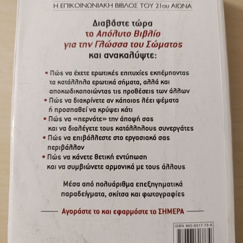 The Definitive Book of Body Language by Allan & Barbara Pease like new