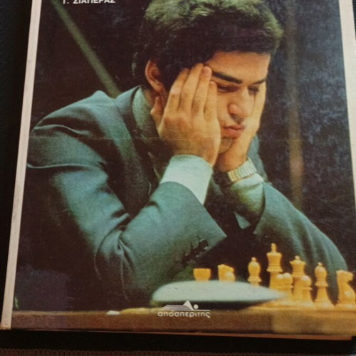Gary Kasparov book used, Chess, Apesperitis Editions 1986