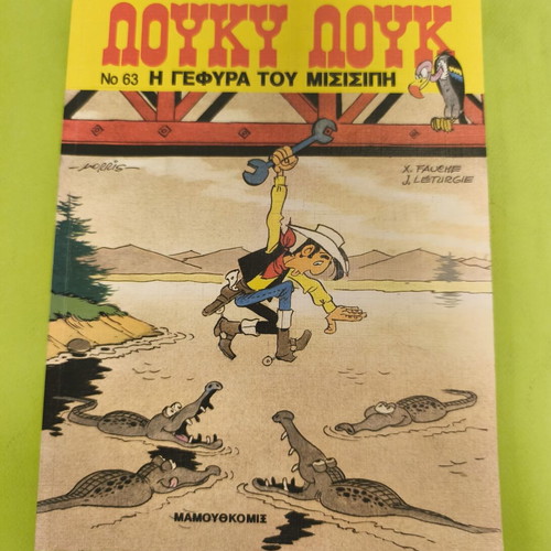 Lucky Luke 63 comic book, Mamouth Comics